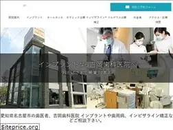 Sites similar to yoshioka-dental.com