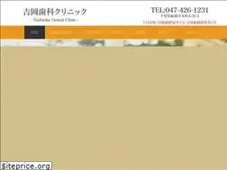 Sites similar to yoshioka-dental.net
