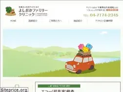 Sites similar to yoshioka-family.jp