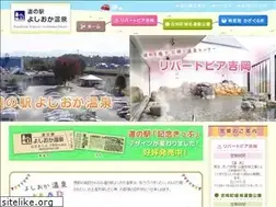 Sites similar to yoshioka-onsen.jp
