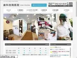 Sites similar to yoshioka-shika.info