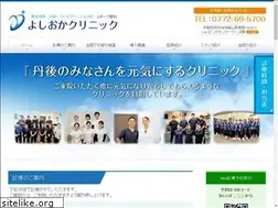 Sites similar to yoshiokaclinic.jp