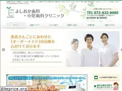 Sites similar to yoshiokadc.net