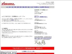 Sites similar to yoshiokakihan.com