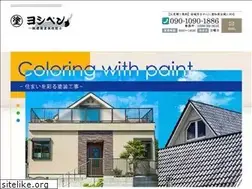 Sites similar to yoshipen.jp