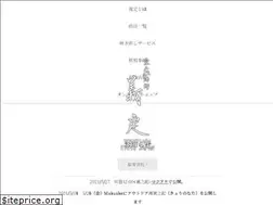 Sites similar to yoshisada.jp