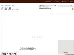 Sites similar to yoshitakaya.com