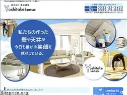 Sites similar to yoshitake-kensou.jp