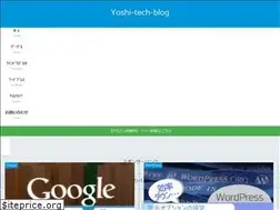 Sites similar to yoshitechblog.com