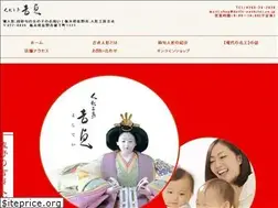 Sites similar to yoshitei.com