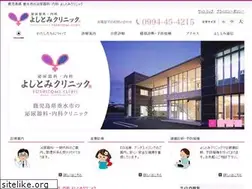 Sites similar to yoshitomiclinic.jp