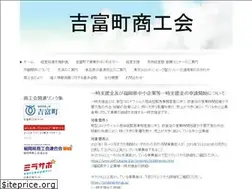 Sites similar to yoshitomishokokai.jp