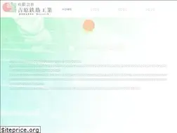 Sites similar to yoshiwara-tekkin.jp