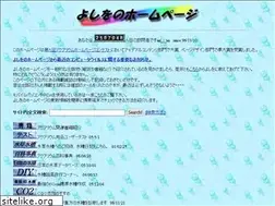 Sites similar to yoshiwo.jp