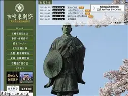 Sites similar to yoshizakibetsuin.com