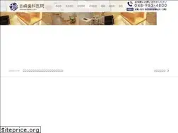 Sites similar to yoshizakidental.com