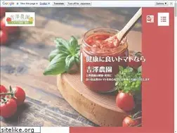 Sites similar to yoshizawa-noen.com