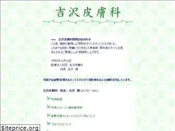 Sites similar to yoshizawa.or.jp