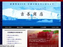 Sites similar to yoshizenshouten.co.jp