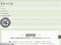 Sites similar to yoshizukaunagi.com