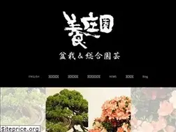 Sites similar to yoshoen.com