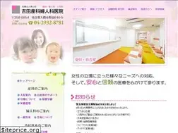 Sites similar to yosida-clinic.jp