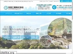 Sites similar to yosidakougyou.jp
