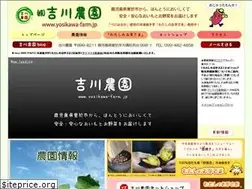 Sites similar to yosikawa-farm.jp