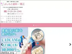 Sites similar to yosimoto-dental.com