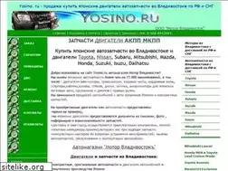 Sites similar to yosino.ru