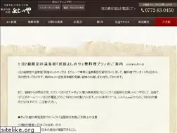 Sites similar to yosinoya.jp