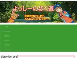Sites similar to yosshie.com