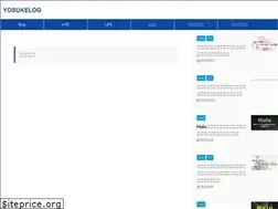 Sites similar to yosukelog.com