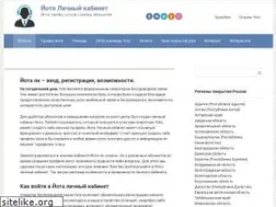 Sites similar to yota-lichnyy-kabinet.ru