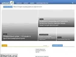 Sites similar to yotours.ru