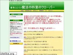Sites similar to yotsuba-clover.net