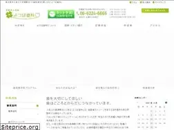 Sites similar to yotsuba-dental.jp