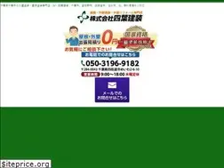 Sites similar to yotsuba-kensou.co.jp