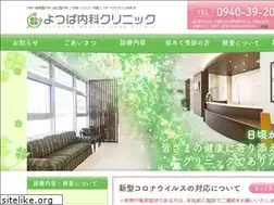 Sites similar to yotsuba-naika.com