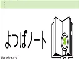 Sites similar to yotsuba-note.com