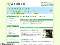 Sites similar to yotsuba-sekkotsuin.com