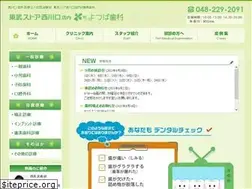 Sites similar to yotsuba-shika.jp