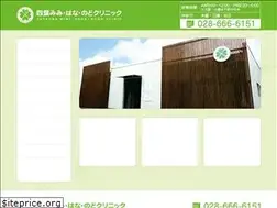 Sites similar to yotsubaclinic.com