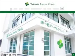 Sites similar to yotsubadental.jp