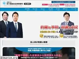 Sites similar to yotsubashi-law-kigyo.com