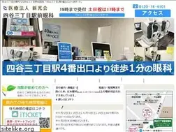 Sites similar to yotsuya3-eye.com