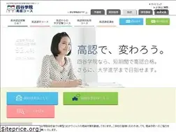 Sites similar to yotsuyagakuin-kounin.com