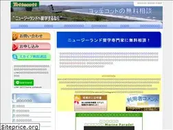 Sites similar to yottecott.co.nz