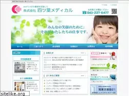 Sites similar to yotuba-medical.com