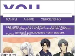 Sites similar to you-anime.ru